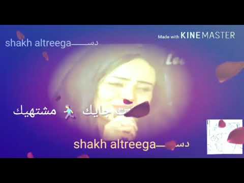 حالات واتس اب فاطمة عمر لمن مواعيدك تفوت