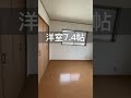 【倉敷3LDK】お子様の通学に便利な物件