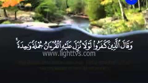 Surah Al-Furqan - The Criterian -- سورة الفرقان (Yasser Al-Qurashi)