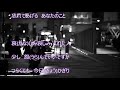 忘れてあげる/角川 博 カラオケカバー