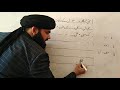 Urdu handwriting course  lesson 6  calligraphy
