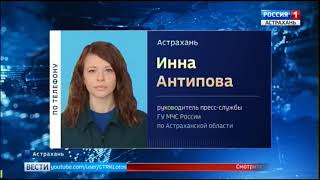 Видео Сотрудники астраханского МЧС озвучили предварительные причины пожара на улице Красная Набережная от ГТРК Лотос Астрахань, Красная набережная, Астрахань, Россия