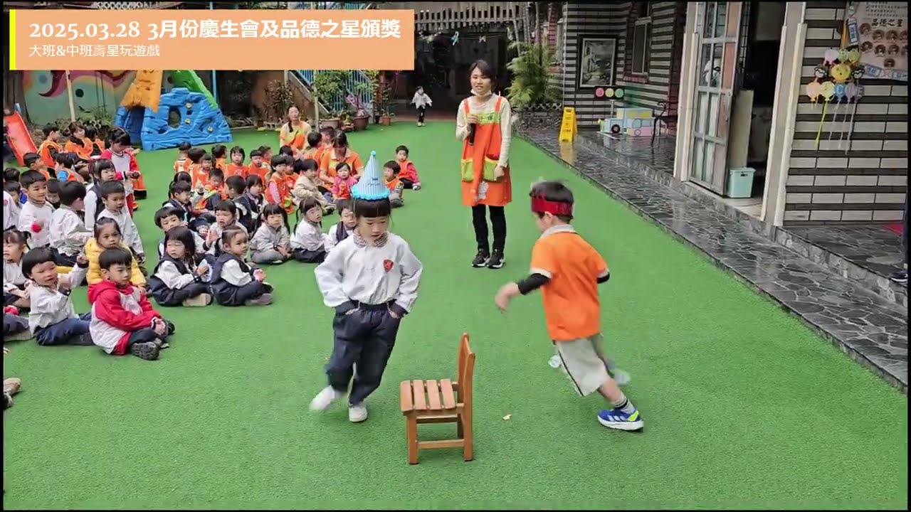 【2025.03.28&2025.04.18  3月份與4月份慶生會及品德之星頒獎】