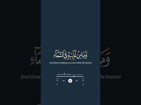 وان ربك لذو فضل على الناس القارئ اسلام صبحي