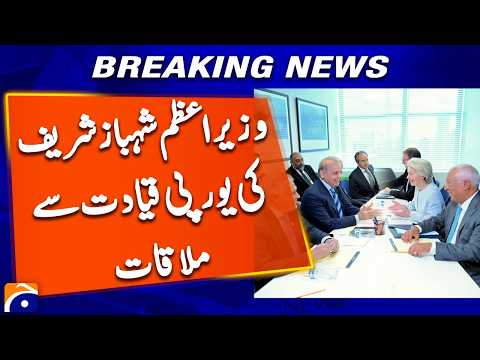 PM Shehbaz Sharif Meets EU Leaders in New York | Breaking News
