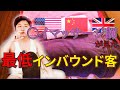 【戦慄】ゲイタウンのマッサージ店で見た「最低インバウンド客」3選