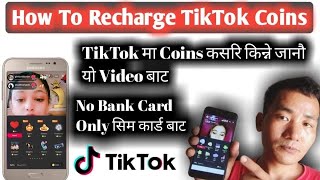 How To TikTok Recharge Coins || TikTok Ma Coins Kasari Kinne || TikTok Coins || DBL GYAN