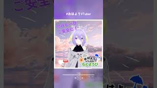 【#shorts 】#おはようVTuber 2026/6/18【大間あんこ】 #個人勢vtuber #男の娘vtuber #3dvtuber