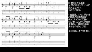 【TAB・MIDI】きらきらひかる - 何も語らぬ人々 chords