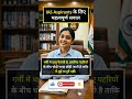 IAS Interview में आपका जवाब क्या होता? 🤔 #shorts #ias #ips #interwiew #iasinterview