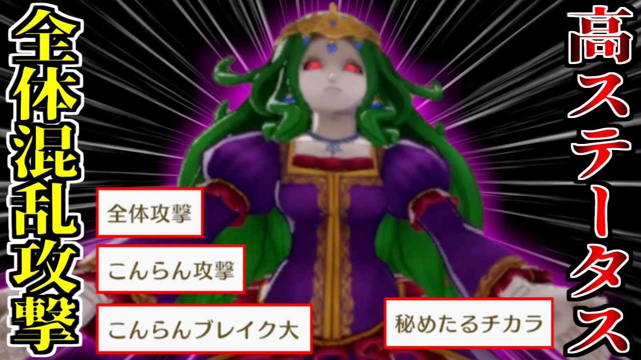 【DQM3】高ステータスから全体に混乱をばら撒く「メルトア」がクソウザいｗｗｗ【ドラゴンクエストモンスターズ３】