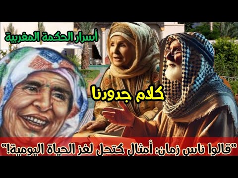 قالوا ناس زمان قصص التراث أمثال عربية مشوقة التي جعلت من التراث الشعبي كنز ا خالد ا 