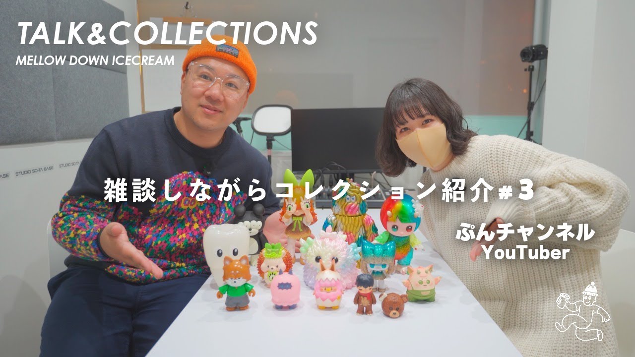 【ソフビ】プンちゃんねるさんとソフビフィギュア報告会 最近購入したアイテムから思い入れエピソードなどまったり話します
