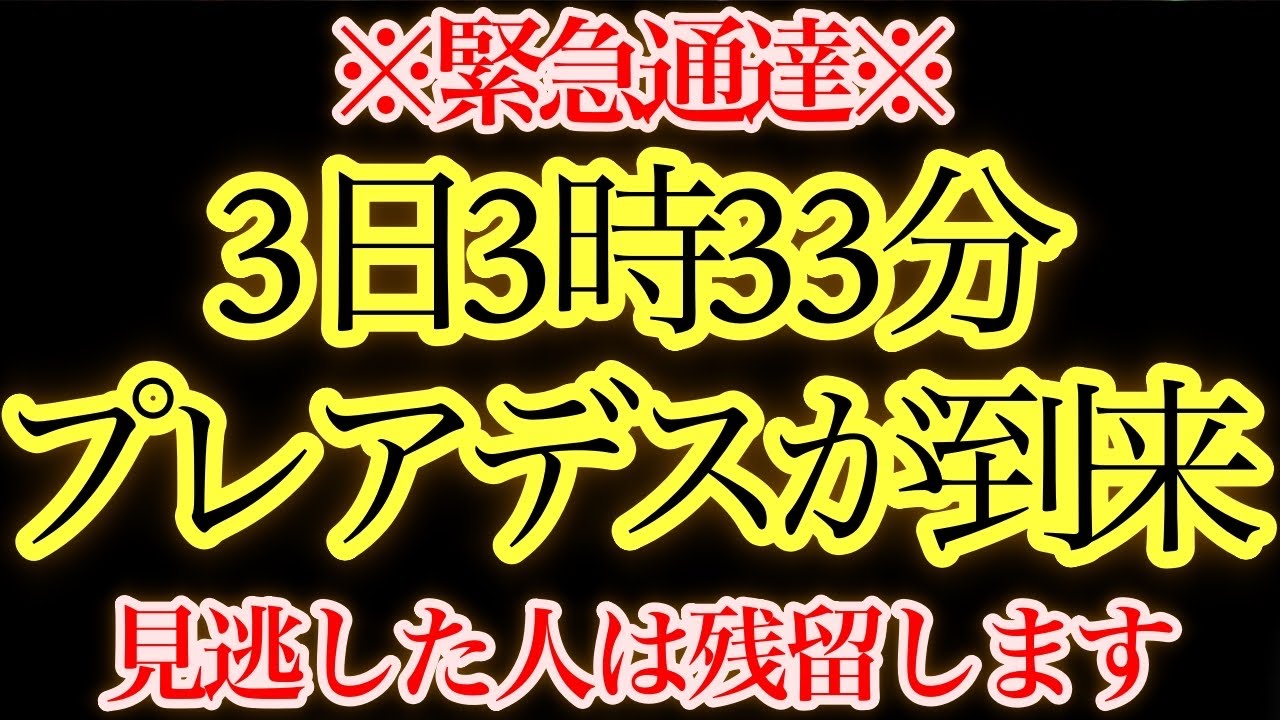 17時53分までに見て下さい。このメッセージを受け取った時点で流れは変わっています。スターシードだけが次の段階へ進みます。