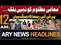 Ary news 12 am headlines  10th may 2024  pti leaders big statement regarding apologize