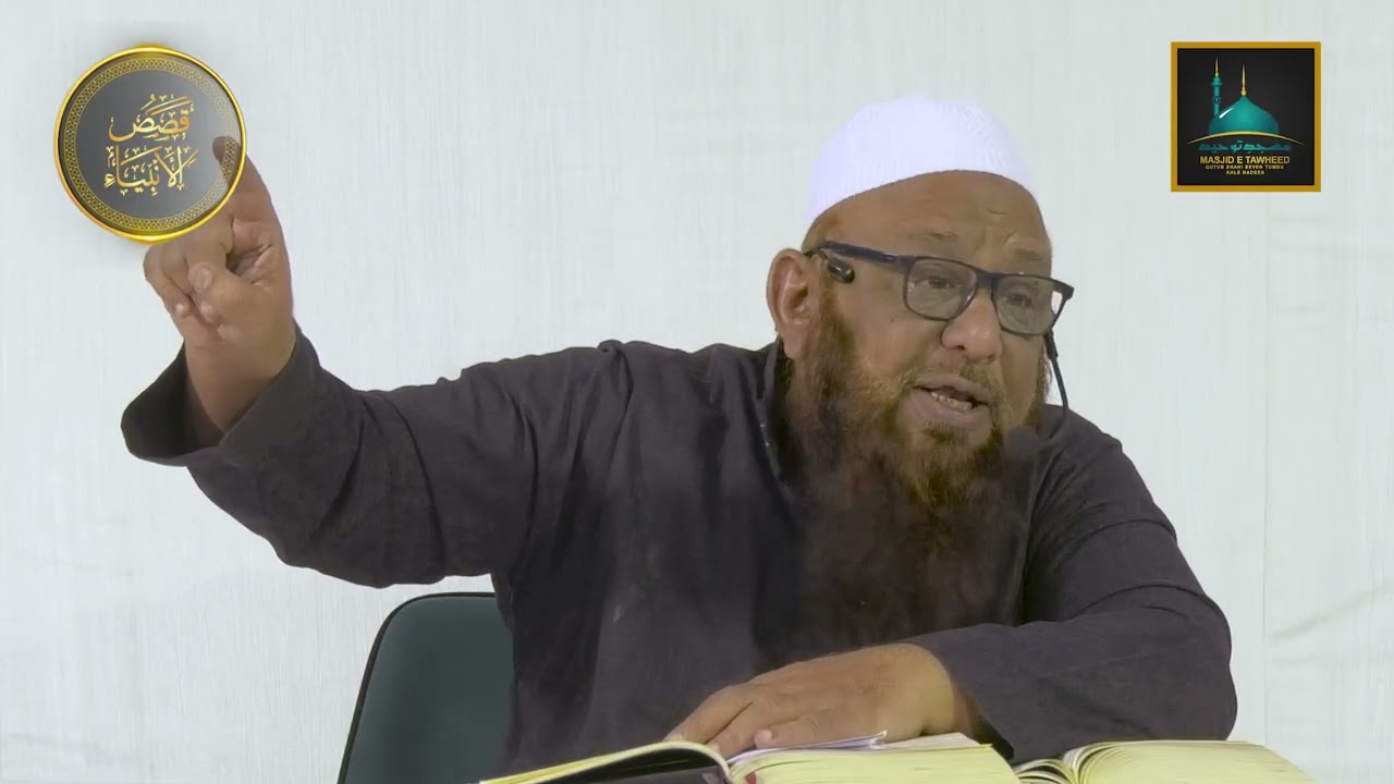 Qasasul Ambiya II Dars e Hadees II Part 7 II By Sheikh Abu Rizwan Muhammadi HafizahuLLah