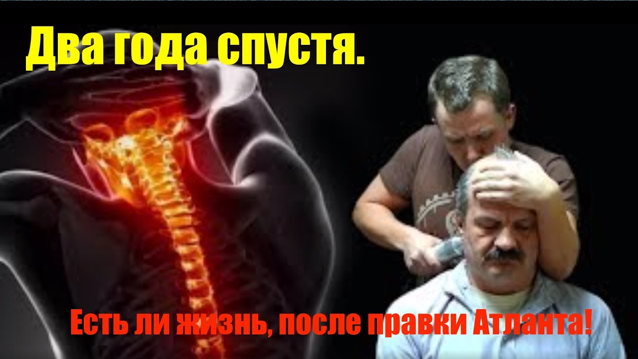 Правка Атланта. Два года спустя. - YouTube