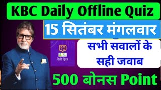 KBC 15 September OFFLINE QUIZ ANSWER  • KBC PLAY ALONG • KBC Hindi Offline Quiz Answer Today 2026 screenshot 5