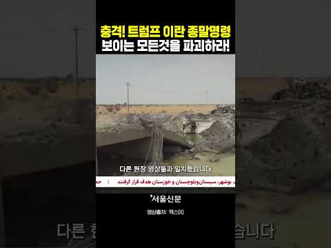 전투기·순항미사일 총동원…<strong>미</strong> 중부사령부의 대규모 정밀 타격