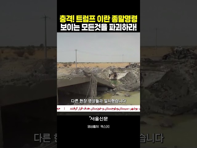 thumbnail - 전투기·순항미사일 총동원…미 중부사령부의 대규모 정밀 타격