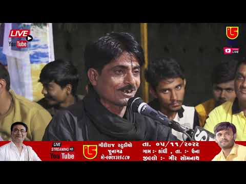 02-Kandhi Tulsi Vivah Santwani-2022 || LOK SAHITYA & SANMAN