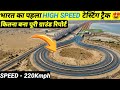 1st HIGH SPEED TESTING RAIL TRACK OF INDIA READY FULL PROJECT UPDATE 1st HIGH SPEED TESTING RAIL TRACK OF INDIA READY FULL PROJECT UPDATE