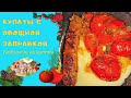 купаты на сковородке как готовить. вкусный рецепт, который удивит всех