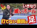 【テニス】ダブルス前衛「ゆっくりなボールのボレー」ミスの原因と対処法!|加藤季温【ロードtoゼンニホン】