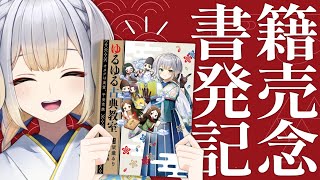 栞葉るり(しおりはるり)の配信のサムネイル画像
