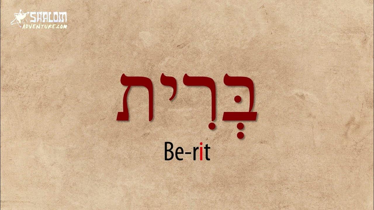 Show 112 Hebrew For You Berit YouTube show-112-hebrew-for-you-berit-youtube