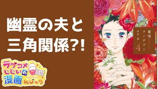 ラブコメじじいの漫画レビュー#55「夏雪ランデブー」【バーチャルYouTuber】 夏雪ランデブー 検索動画27 ラブコメじじいの漫画レビュー#55「夏雪ランデブー」【バーチャルYouTuber】 夏雪ランデブー 検索動画 27