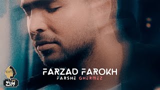 Farzad Farokh - Farshe Ghermez | OFFICIAL TRACK فرزاد فرخ - فرش قرمز