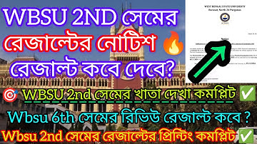 Wbsu 2nd sem result 2024 || wbsu 2nd semester NEP result date 2024 | 6th semester Review result 2024