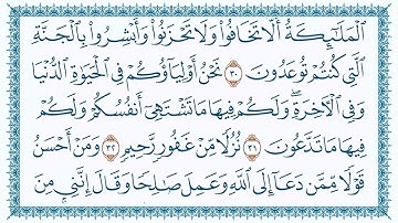 سورة فصلت من ختمة السور للقراء" أحمد اسكينيد - إبراهيم ونيس - نجيب القبائلي" مدينة أجدابيا.