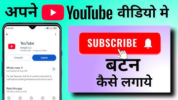 subscribe button Kaise Lagaye
