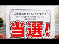 【鬼滅の刃】また当選！ミルキーコラボ限定グッズが届いた！オンラインショップのグッズも開封！【不二家コラボ】