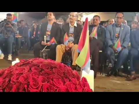 ዝኽሪ መዓልቲ ሰማእታት🇪🇷🕯 ኣብ ///ኤምባሲ ኤርትራ ኣዲስ ኣበባ //ሰገናይ ናይ የማነ ባርያ //ብሳሙኤል ዮናስ