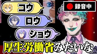 【#にじさんじスマブラ杯】謎のこだわり全開なキャラ選択ボイス収録まとめ【ジョー・力一/にじさんじ切り抜き】