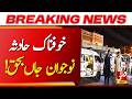 Breaking | Kashmore: Collision between two motorcycles | Vsh News