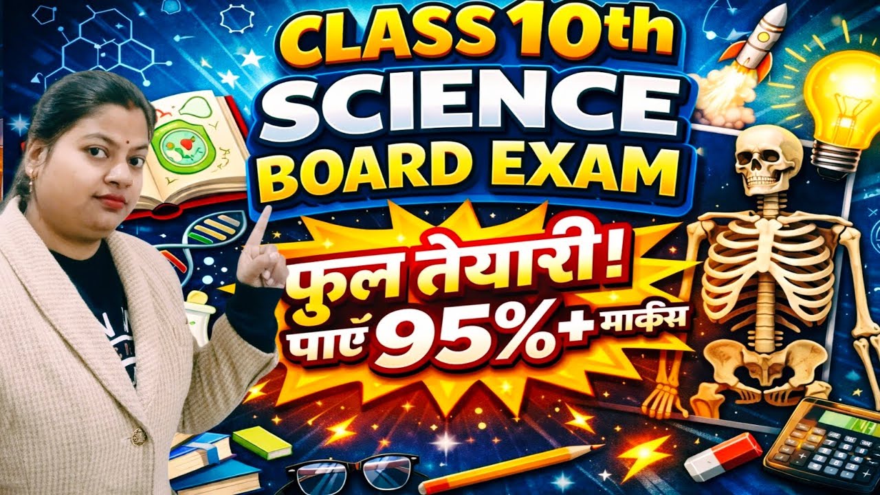 🔥Class 10th science board|most important questions and tips|100% strategy|pyq2025
