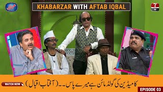 Best of Khabarzar | Aftab Iqbal | AAP News  | 18 June 2021