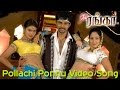 Pollachi Ponnu Video Song - Thiru Ranga | Santhosh | Ankitha | Srikanth Deva