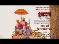 Jay ho shivrayancha  sarsenapati hambirrao  sandeep mohite patil  urvita productions