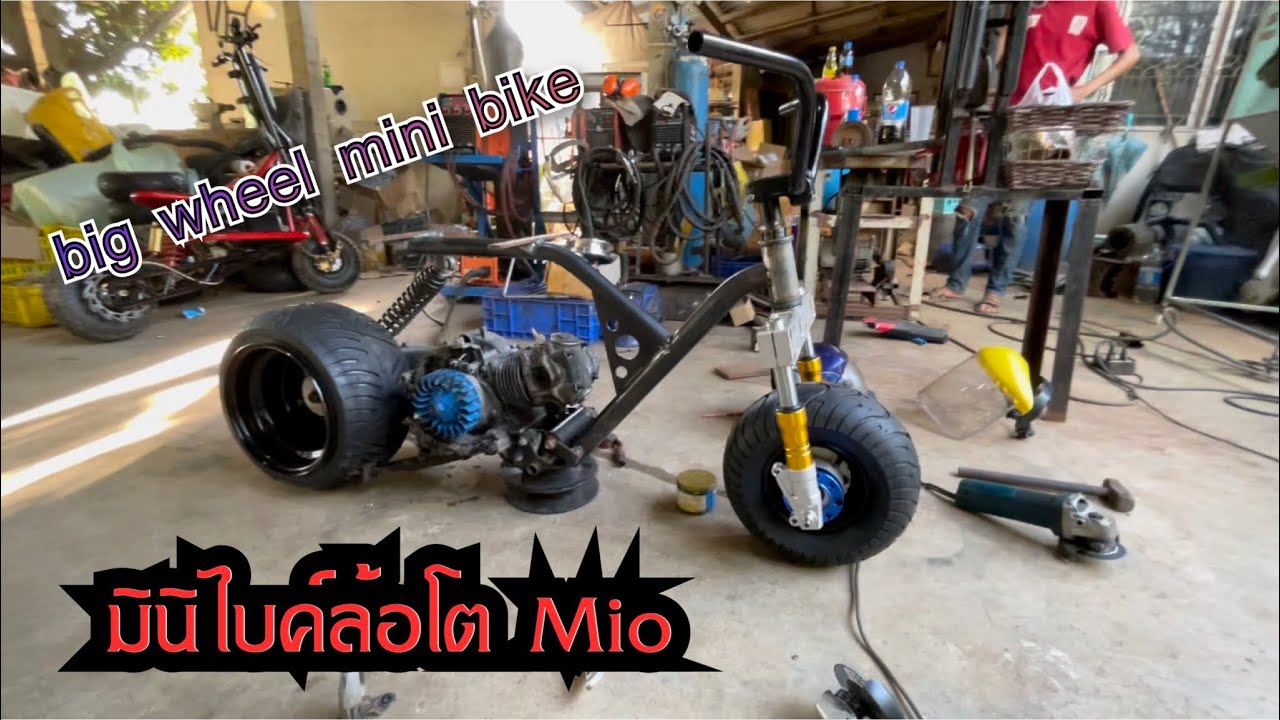 มินิไบค์ล้อโตเครื่องมีโอ Big Wheel Mini Bike สนใจโทร 099-8602067 #Sbcustom  - Youtube