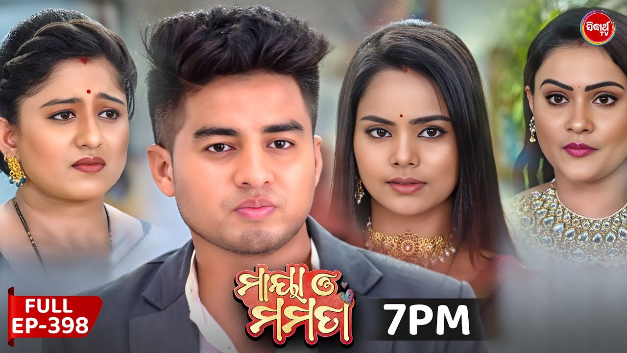 Maya O Mamata | Full Episode 398 | ମାୟା ଓ ମମତା | Odia Mega Serial | Sidharth TV