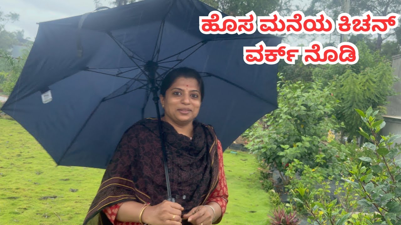 ಹೊಸ ಮನೆಯ ಅಪ್ಡೇಟ್ ಕೊಡುತ್ತೇನೆ ಬನ್ನಿ,ಕಿಚನ್ ವರ್ಕ್ ಶುರು ಆಗಿದೆ/House update, kitchen work is started