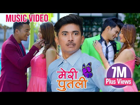 Meri Putali  | Jibesh/Sahin-Kushal/Sunisha | Melina Rai, Himal Sagar | GS Oli