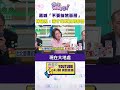 台北市府政治爭議