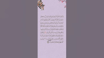 واتبعوا ما تتلوا الشياطين على ملك سليمان|من سورة البقرة|بصوت#سعود_الشريم#quran#حالات_واتس#shortvideo