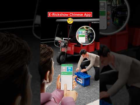 Thumbnail for E-Rickshaw Chinese App (3D) by Professor of How